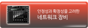 네트워크장비